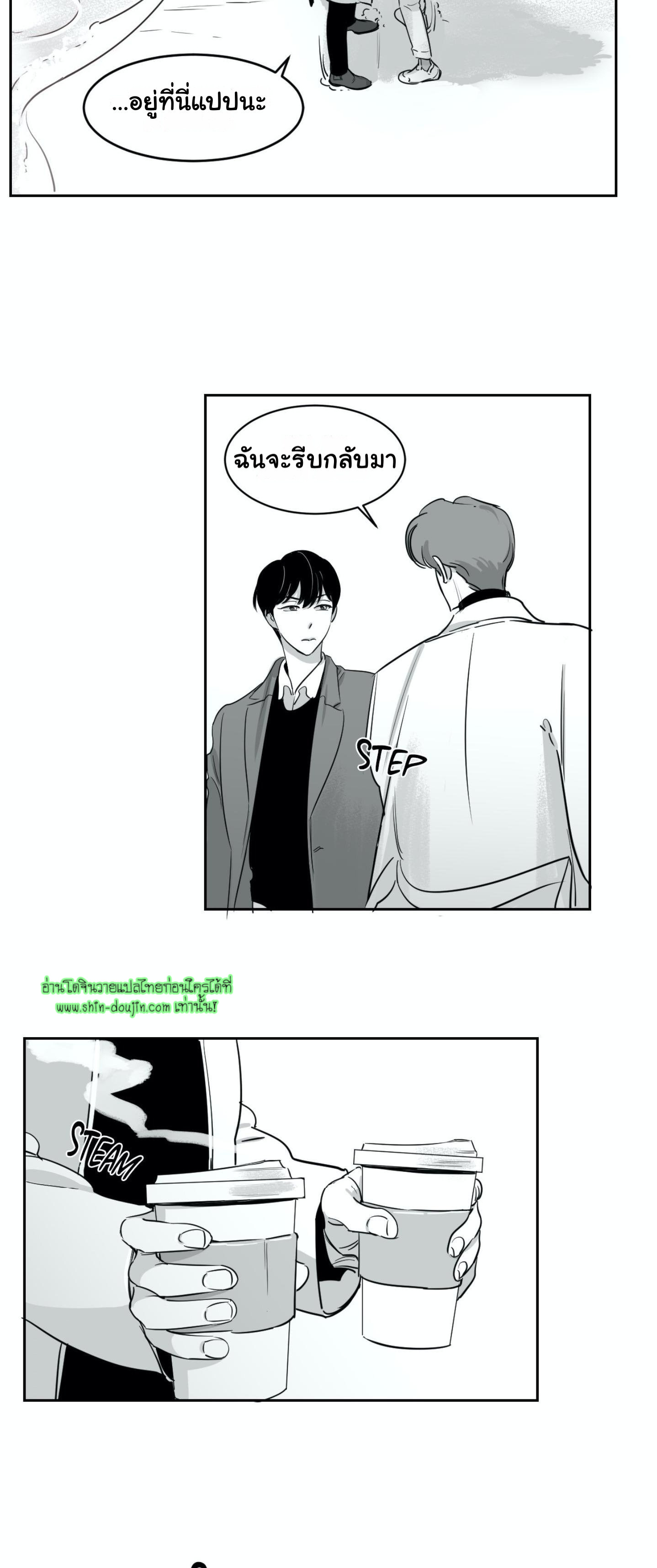 Crash into me EP 14